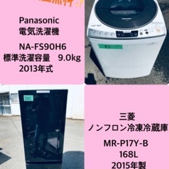 9.0kg❗️送料設置無料❗️特割引価格★生活家電2点セット【洗濯機・冷蔵庫】