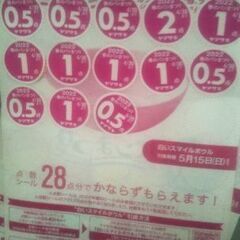 取引中/ヤマザキパン祭りシール16点分