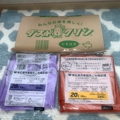 東広島市指定ゴミ袋3点セット…