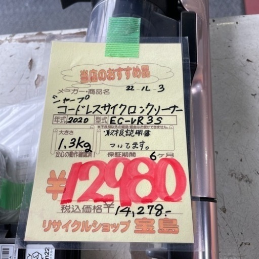 シャープ コードレスサイクロンクリーナー