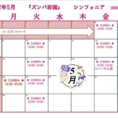 ズンバ　岩国🎉🎉　心の栄養補給😊👍