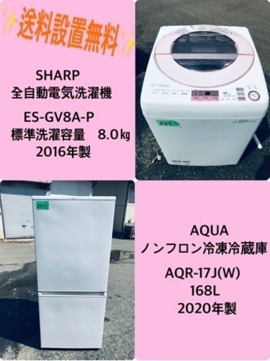 2020年製❗️送料設置無料❗️特割引価格★生活家電2点セット【洗濯機・冷蔵庫】　　　　