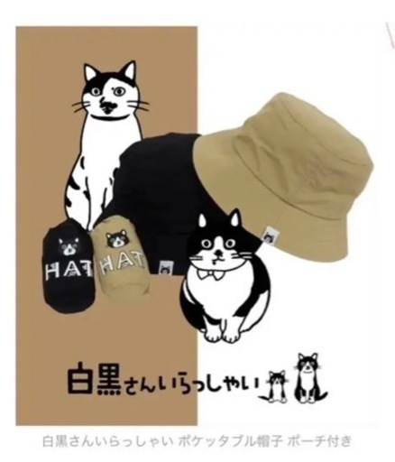 ムーンバット　バケットハット　撥水