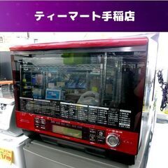 日立 過熱水蒸気 オーブンレンジ 33L ヘルシーシェフ MRO-MBK3000 2013