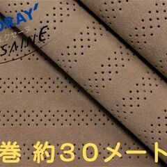 東レ エクセーヌ 120cm×30ｍ スエード調 合成皮革 裏地...
