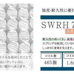 ★引取★ポケットコイル 465個 薄型9cm マットレス シングル ML61Aの画像