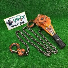 KITO LB008 レバーブロック 0.8t【リライズ市川行徳店】【店頭取引限定】【中古】管理番号：IT2UADAJQ1EQ