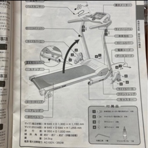 ◆ALINCO(アルインコ)電動ウォーカー AF9100