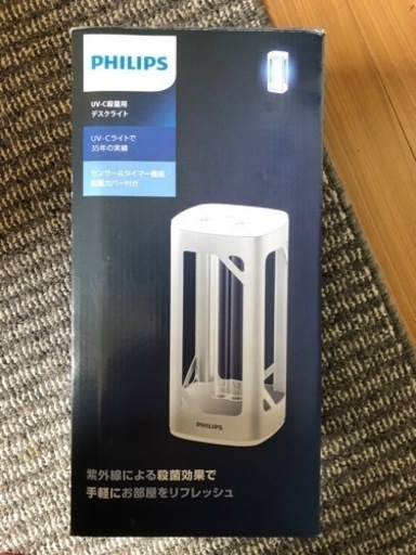 PHILIPS UV-C除菌