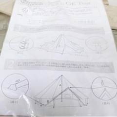 テント　新品ニュートラルGEテント4.0＋GEタープ4.0セットの画像