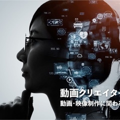 【満員御礼】動画クリエイター交流会 2022年6月21日（東京・...