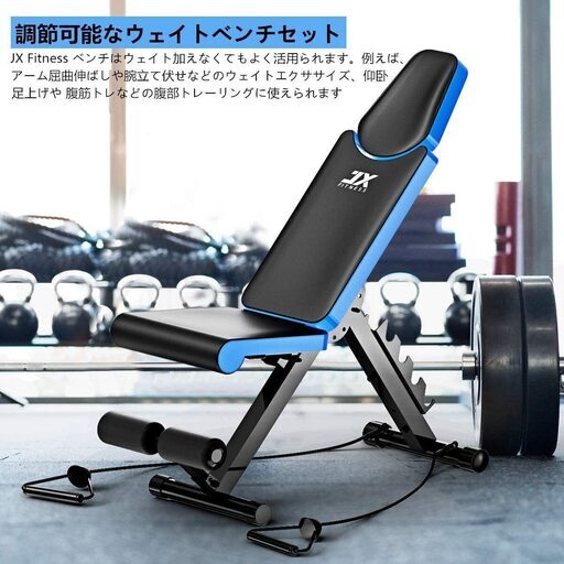 ★ほぼ未使用JX FITNESS トレーニングベンチ★