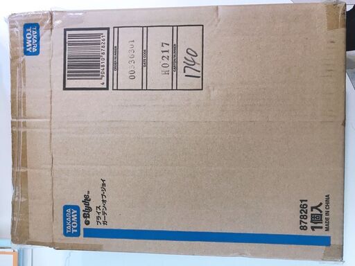 【新品・未開封】ネオブライス　ガーデンオブジョイ