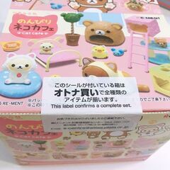 【新品・未開封】リーメント　リラックマ　のんびりネコカフェ　 全８種　１ＢＯＸ：８個入りの画像