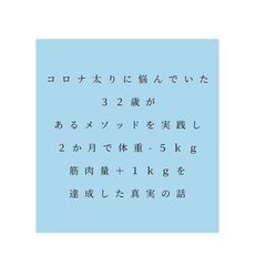 リバウンドから卒業したいあなたへ