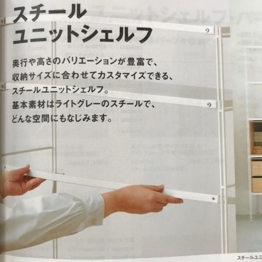 無印　新品　スチールユニットシェルフ用棚板1枚　ライトグレー