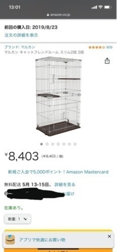 猫ケージ