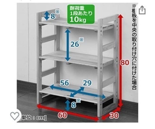 【早急】山善 ウッドラック ２台セット
