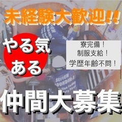 大阪府吹田市🌟作業員募集👷‍♂️日給11000円〜16000円❗️