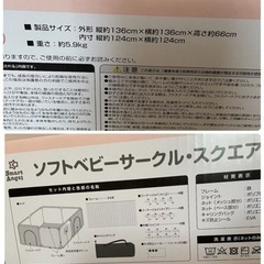 ベビーサークル　中古品の画像