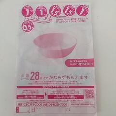 (決定)ヤマザキ春のパンまつり点数シール