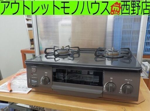 LPガス ガステーブル 2021年製 パロマ 56㎝ IC-S37DX-R 水無し片面焼グリル コンパクト  プロパンガス用　右強火力 札幌 西野店