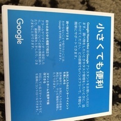 新品未使用　グーグルホームミニの画像