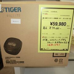 ジモティ来店特価!!!　土鍋圧力IHジャー炊飯器　タイガー　JPL-G100　2021　J-449