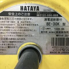 HATAYA　BE-30K　レインボーリール　屋外用30m　漏電遮断器・接地付　中古品の画像