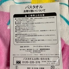 キティ　バスタオル　新品の画像