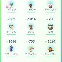 茶畑付近でポケGOしてる方