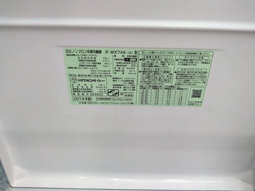 日立　6ドア冷蔵庫　735L　2019年製　KJ611