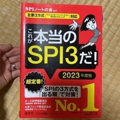 SPI