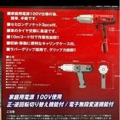 インパクトレンチ　未使用品の画像
