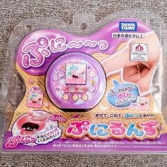 ぷにるんず　パープル【新品・未使用】