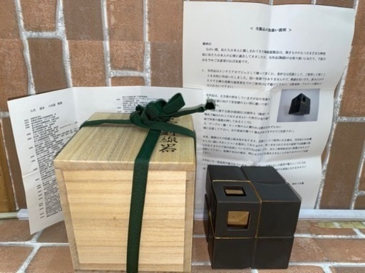 【愛品館江戸川店】八代 清水六兵衛 黒釉刻線器 ID103-018934-007
