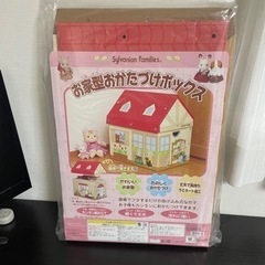 シルバニアファミリー　お家型おかたづけボックスの画像