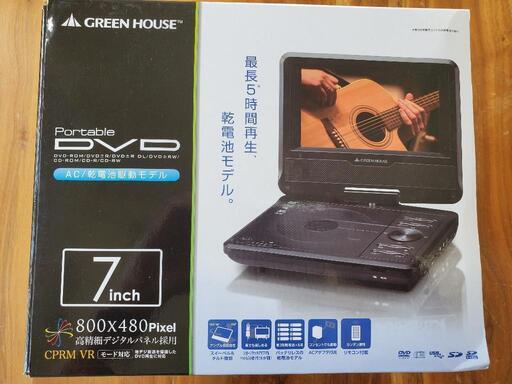 取引完了値下げします、7インチ　GREEN HOUSE DVDプレーヤー