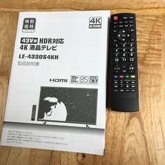 即日受渡❣️2年前購入43型4K HDR液晶テレビ24000円
