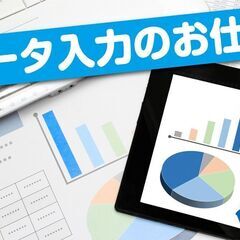 総務・データ入力（女性活躍中）の画像