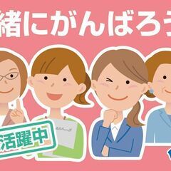 総務・データ入力（女性活躍中）の画像