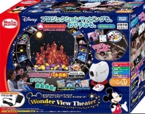 ほぼ新品　タカラトミー ワンダービューシアター ディズニーキャラクターズ ACアダプター付　マジカルプレイタイム プロジェクションマッピング