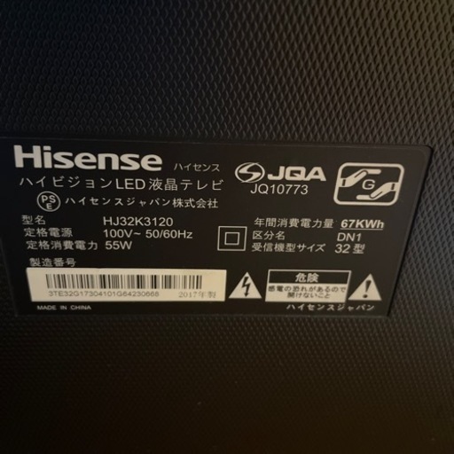 Hisense