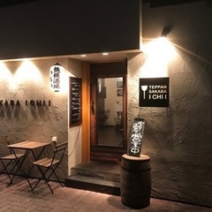 時給1000円！！居酒屋のホール及びキッチンスタッフ募集