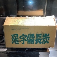 ラオス産備長炭15kgと13kgの画像