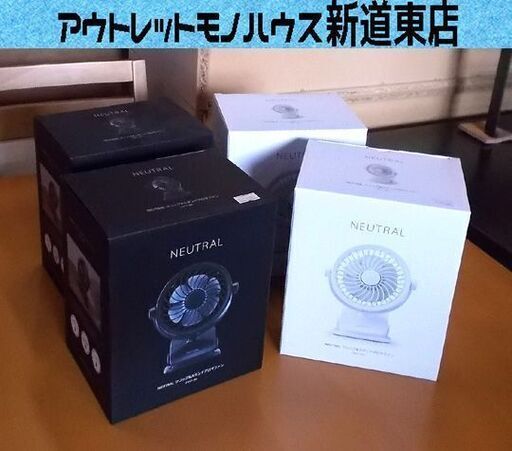新品 充電式ミニ扇風機 クリップ\u0026スタンド アロマファン FN07-BK NEUTRAL コードレス 扇風機 ラドンナ 札幌市東区 新道東店
