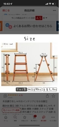 脚立　おしゃれ　3段　木目風