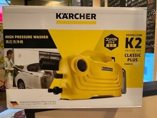 【交渉中】KARCHER K2 クラッシック プラス