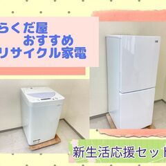 【最短でお届けします】中古家電セット	🐫1人暮らしにピッタリサイズを取り揃えておりますの画像