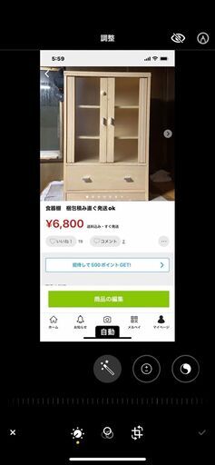 食器棚　￥1900